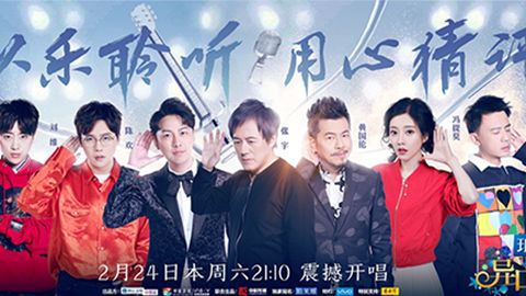 东升国际冠名居然讲起了段子？！《异口同声》开年火爆超出预期