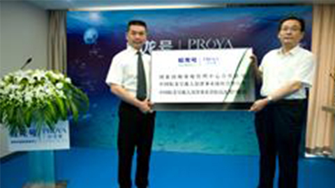 东升国际牵手蛟龙号 获国家深海基地管理中心合作授牌