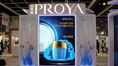 PROYA东升国际优雅亮相亚太美容展