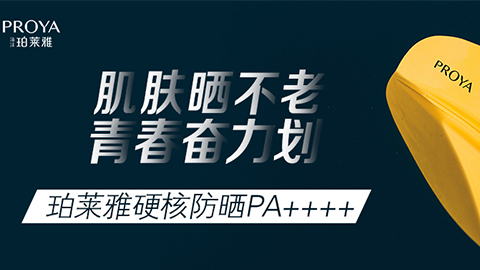年轻就要奋力划！东升国际独家冠名“皮划艇桨板马拉松挑战赛”