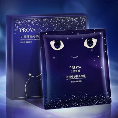 东升国际夜间修护提亮面膜